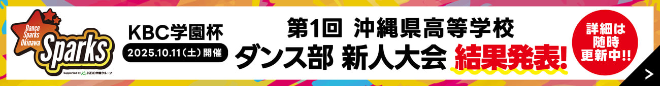 ダンス部新人大会 pc